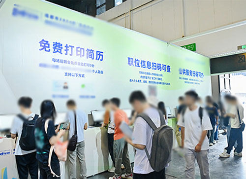 咸丰县人才招聘会